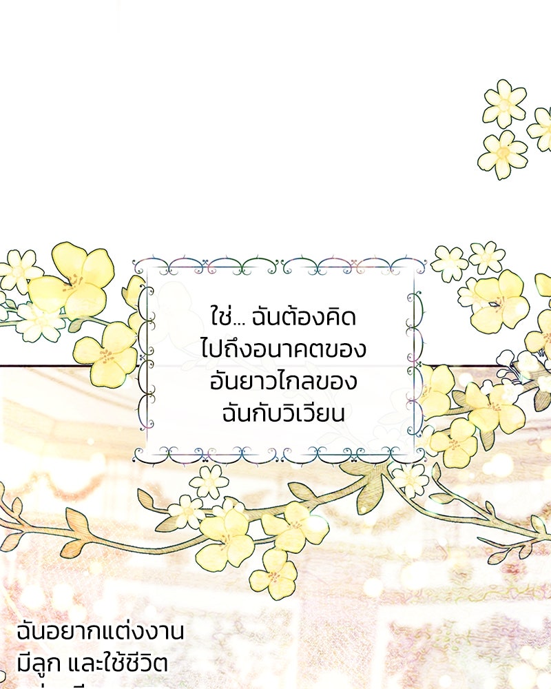 แกรนด์ดยุกขา อย่าถือสาข้าเลย - หน้า 26