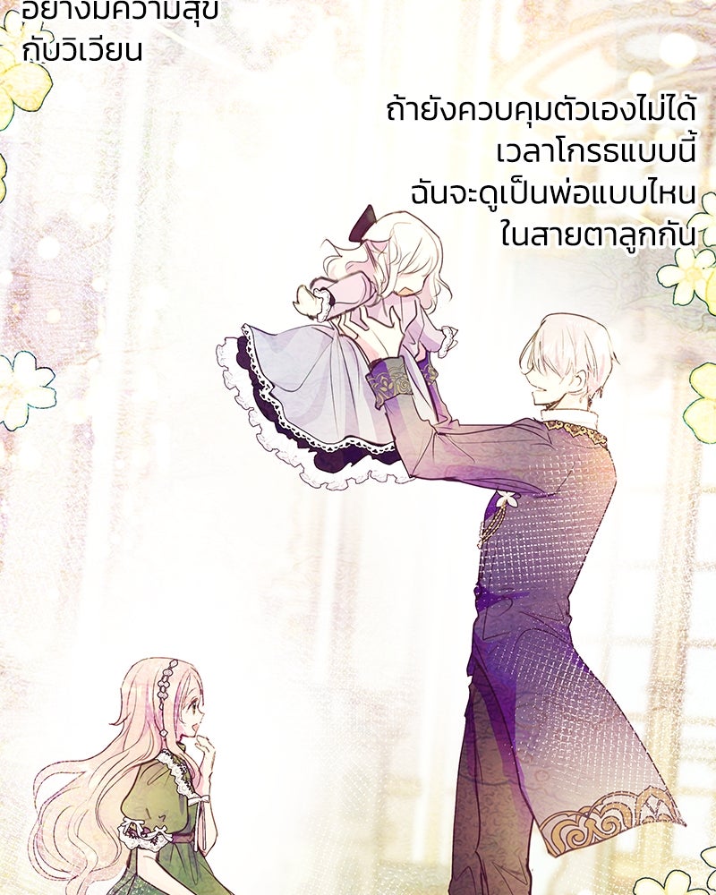 แกรนด์ดยุกขา อย่าถือสาข้าเลย - หน้า 27