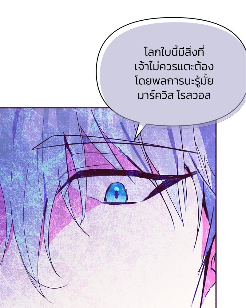 แกรนด์ดยุกขา อย่าถือสาข้าเลย - หน้า 33