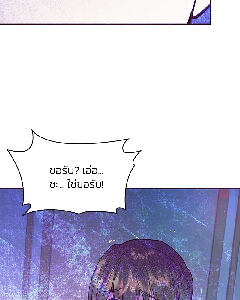 แกรนด์ดยุกขา อย่าถือสาข้าเลย - หน้า 34