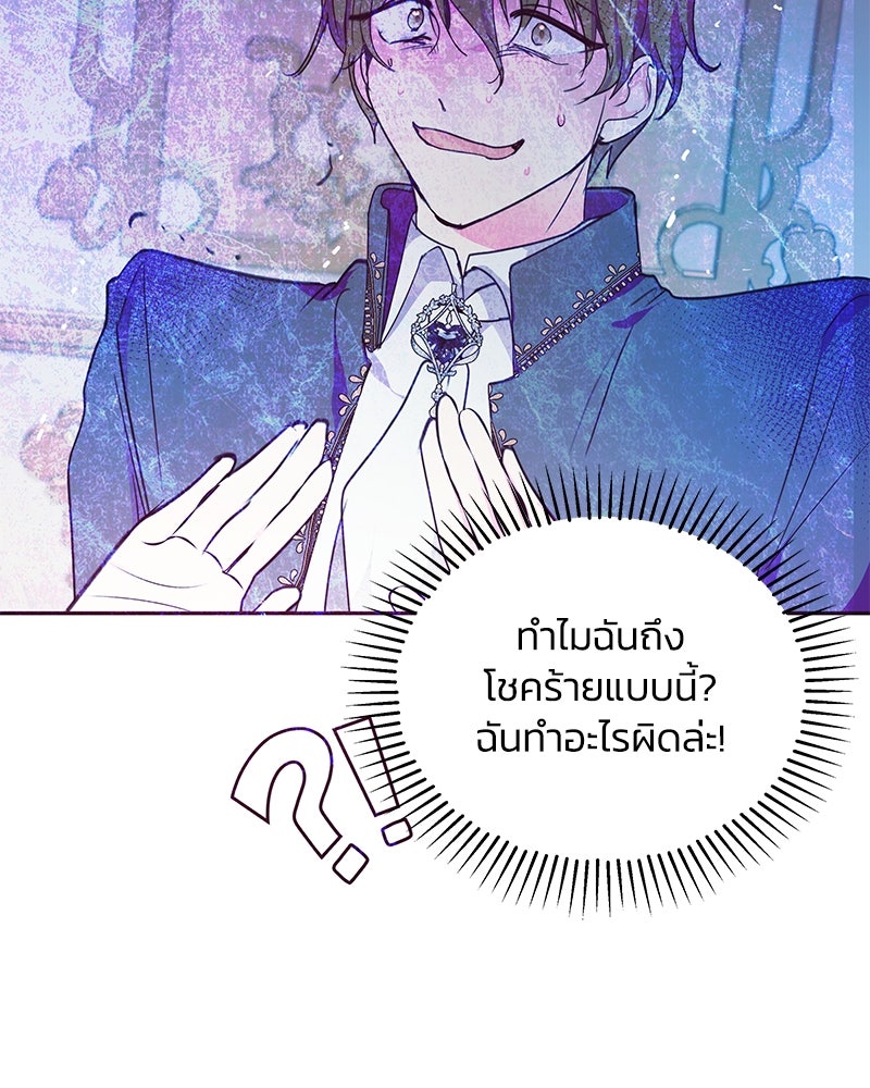 แกรนด์ดยุกขา อย่าถือสาข้าเลย - หน้า 35