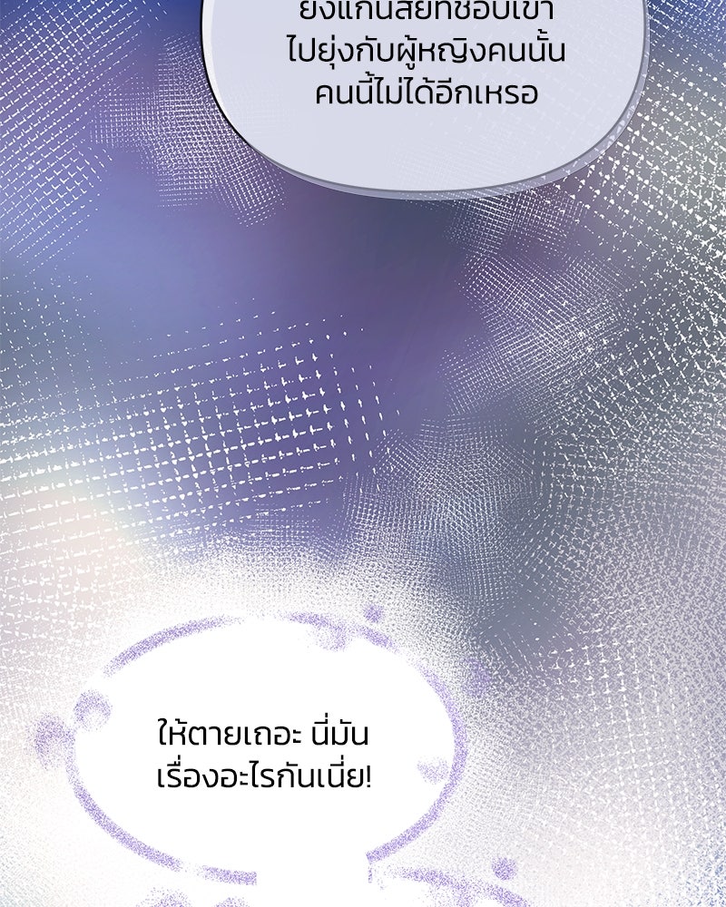 แกรนด์ดยุกขา อย่าถือสาข้าเลย - หน้า 41