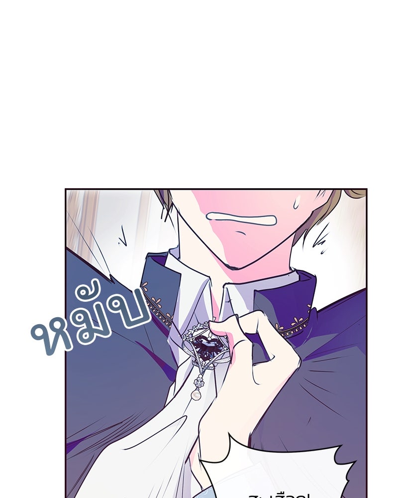แกรนด์ดยุกขา อย่าถือสาข้าเลย - หน้า 45