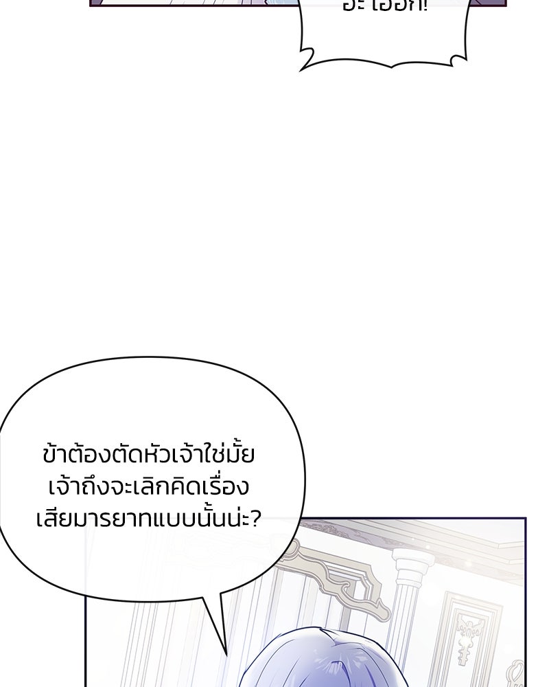 แกรนด์ดยุกขา อย่าถือสาข้าเลย - หน้า 46