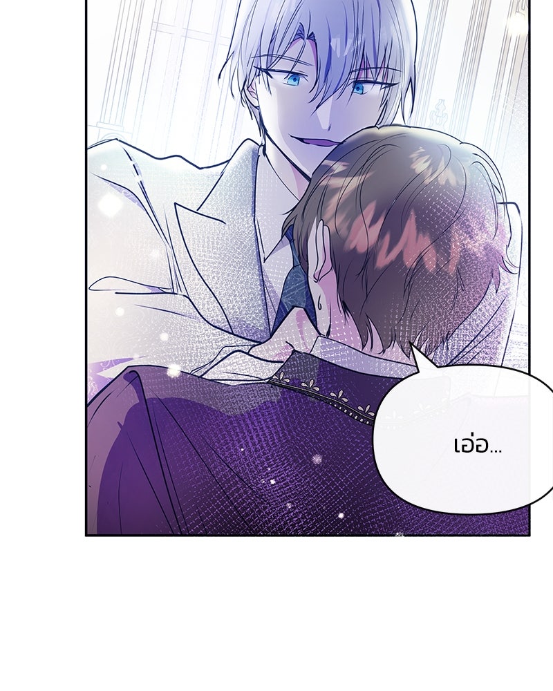 แกรนด์ดยุกขา อย่าถือสาข้าเลย - หน้า 47
