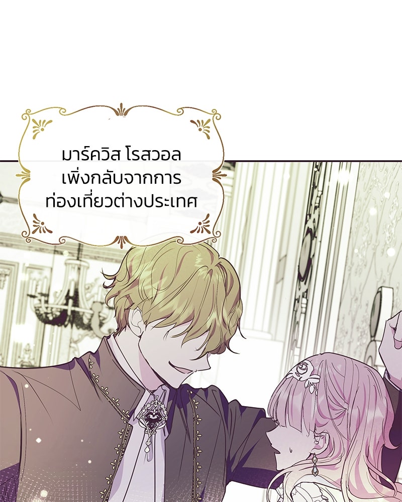 แกรนด์ดยุกขา อย่าถือสาข้าเลย - หน้า 5