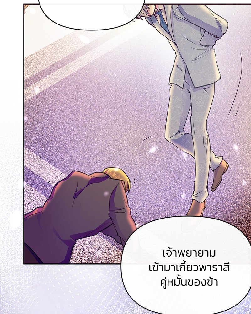 แกรนด์ดยุกขา อย่าถือสาข้าเลย - หน้า 55