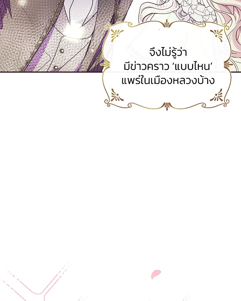 แกรนด์ดยุกขา อย่าถือสาข้าเลย - หน้า 6