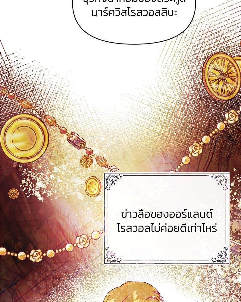 แกรนด์ดยุกขา อย่าถือสาข้าเลย - หน้า 62