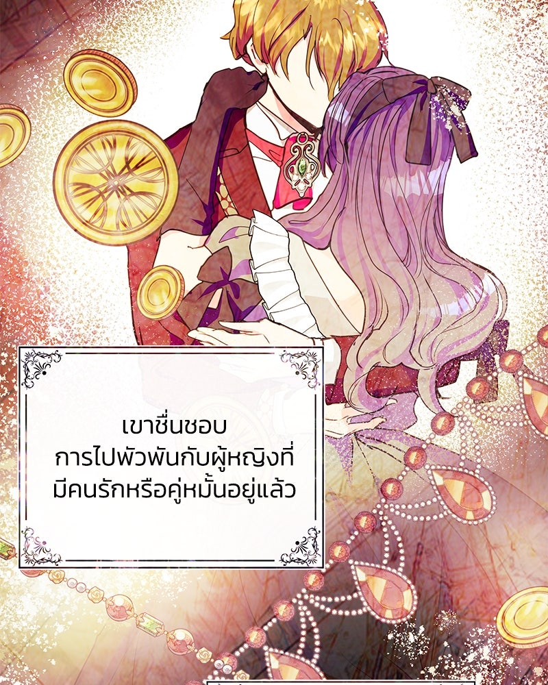 แกรนด์ดยุกขา อย่าถือสาข้าเลย - หน้า 63