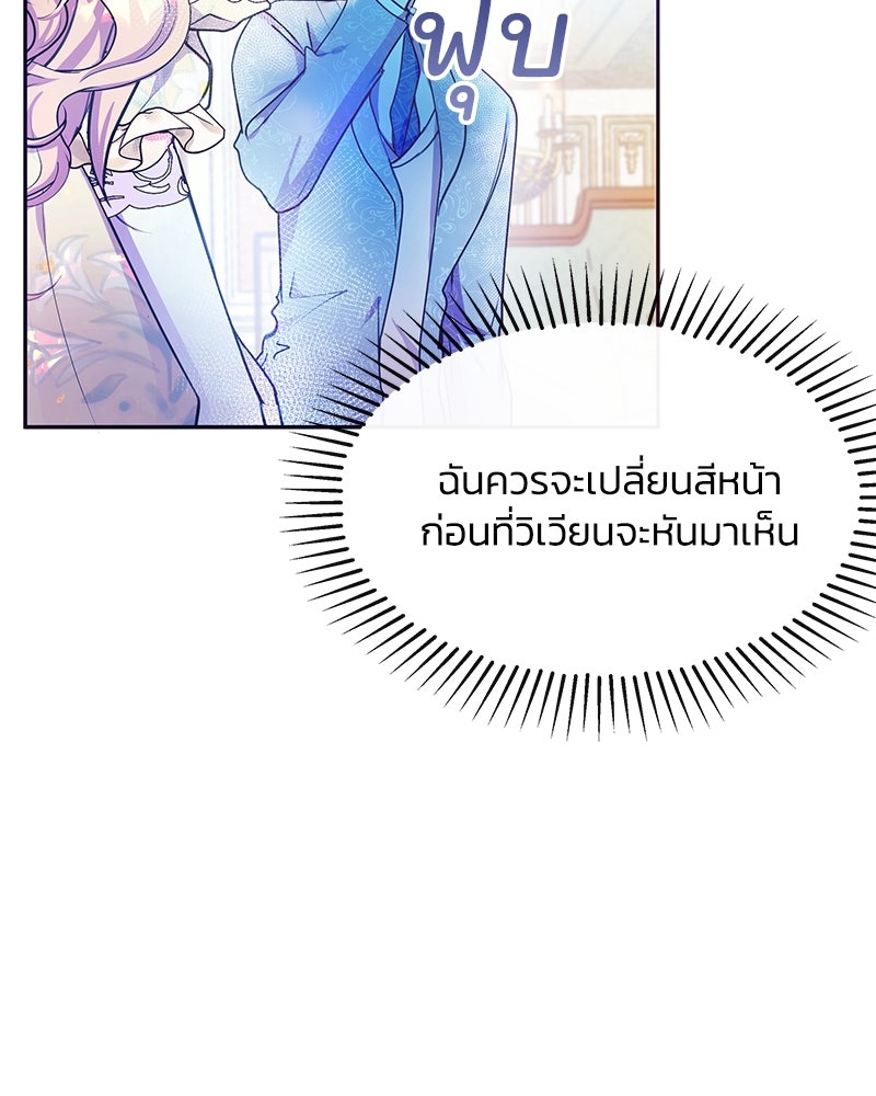 แกรนด์ดยุกขา อย่าถือสาข้าเลย - หน้า 78