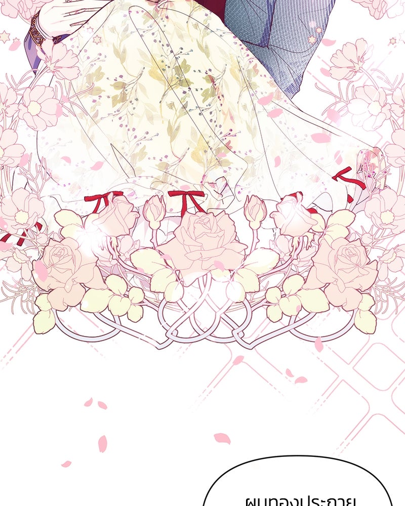 แกรนด์ดยุกขา อย่าถือสาข้าเลย - หน้า 8