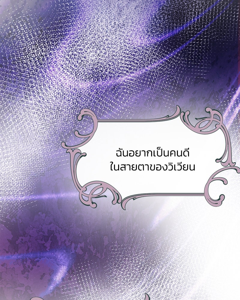 แกรนด์ดยุกขา อย่าถือสาข้าเลย - หน้า 83