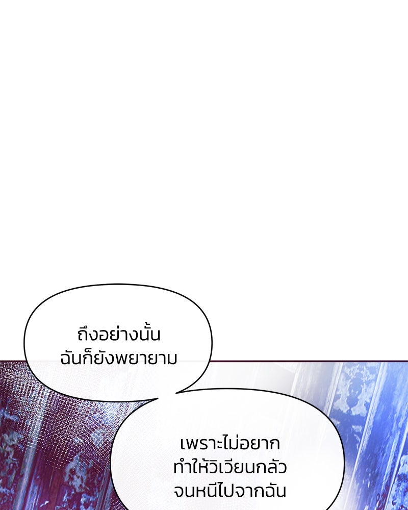 แกรนด์ดยุกขา อย่าถือสาข้าเลย - หน้า 85