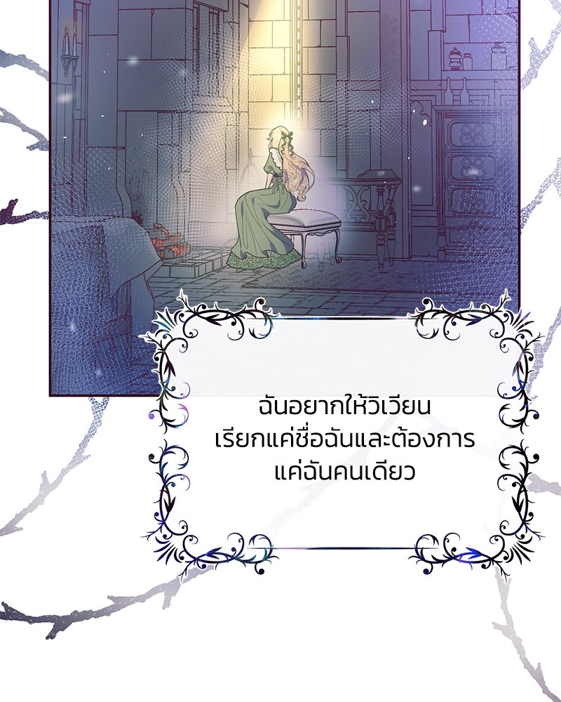 แกรนด์ดยุกขา อย่าถือสาข้าเลย - หน้า 91