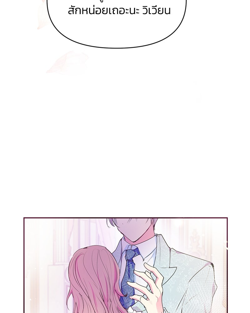 แกรนด์ดยุกขา อย่าถือสาข้าเลย - หน้า 96