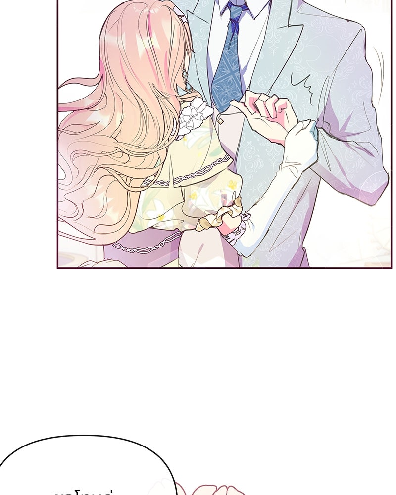 แกรนด์ดยุกขา อย่าถือสาข้าเลย - หน้า 99