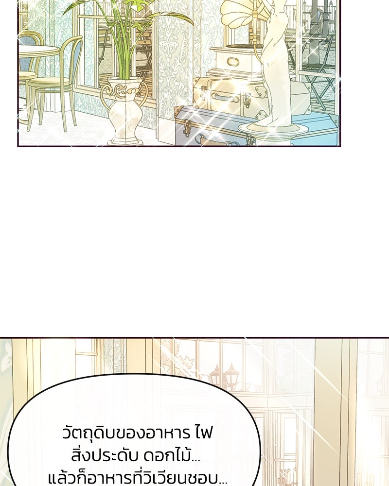 แกรนด์ดยุกขา อย่าถือสาข้าเลย - หน้า 10