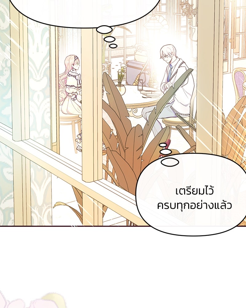 แกรนด์ดยุกขา อย่าถือสาข้าเลย - หน้า 11