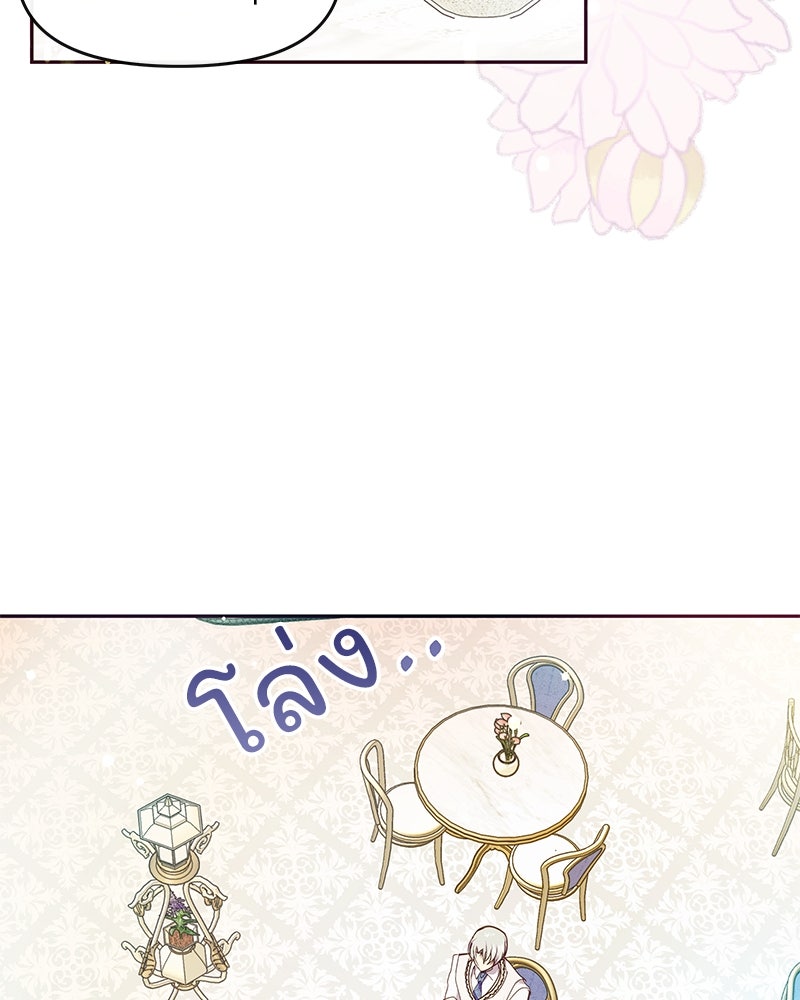 แกรนด์ดยุกขา อย่าถือสาข้าเลย - หน้า 13