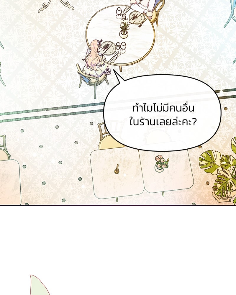 แกรนด์ดยุกขา อย่าถือสาข้าเลย - หน้า 14