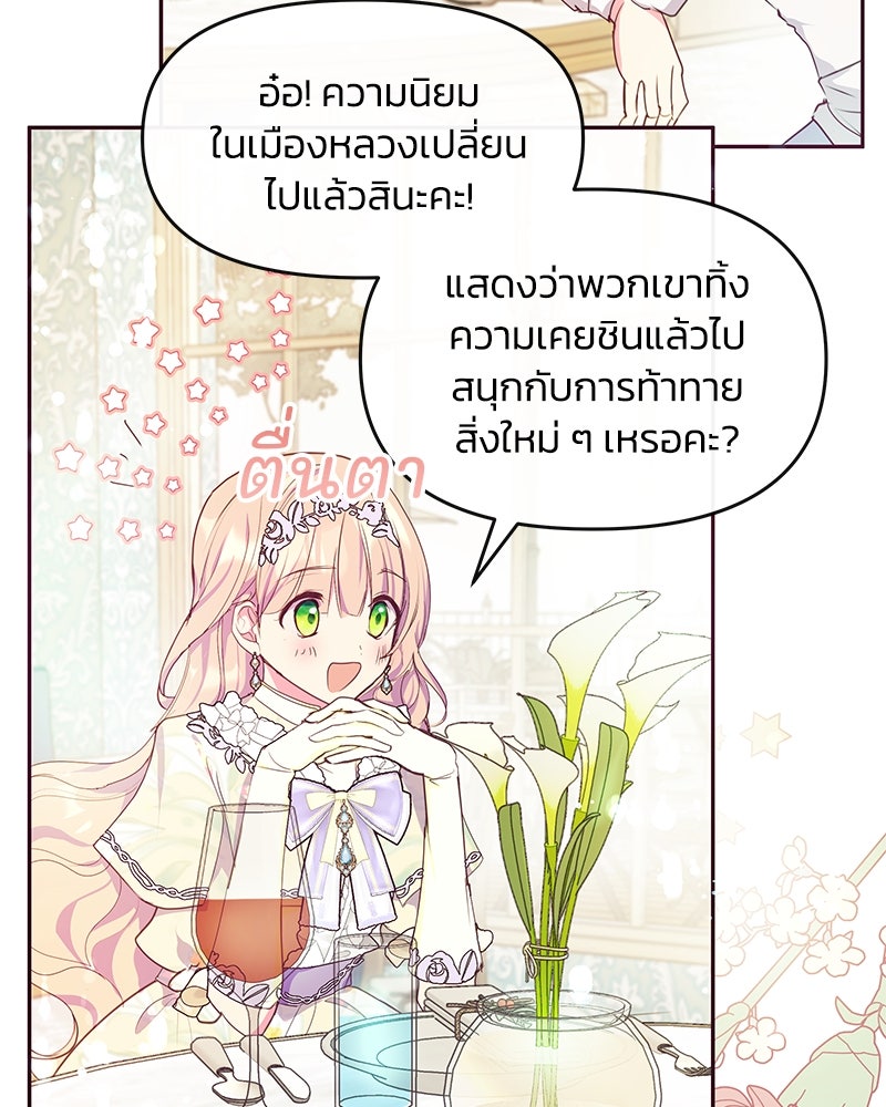แกรนด์ดยุกขา อย่าถือสาข้าเลย - หน้า 16