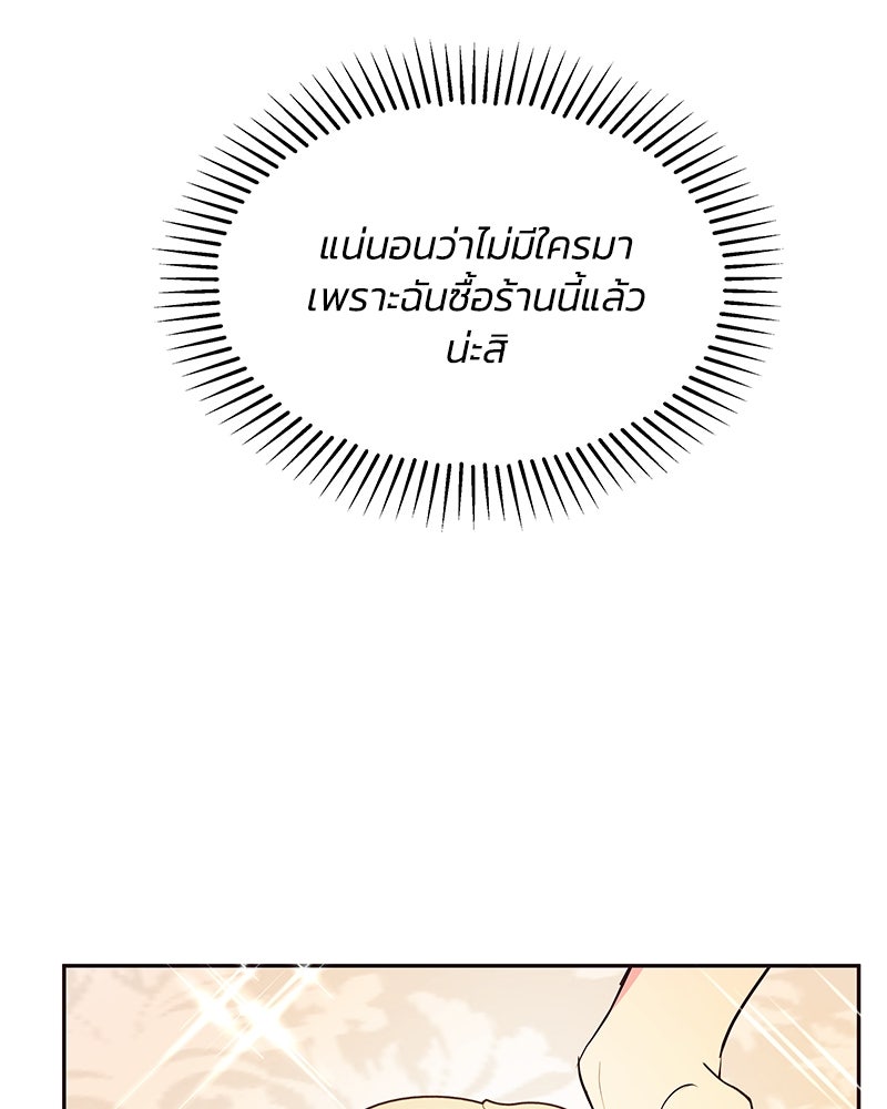 แกรนด์ดยุกขา อย่าถือสาข้าเลย - หน้า 19