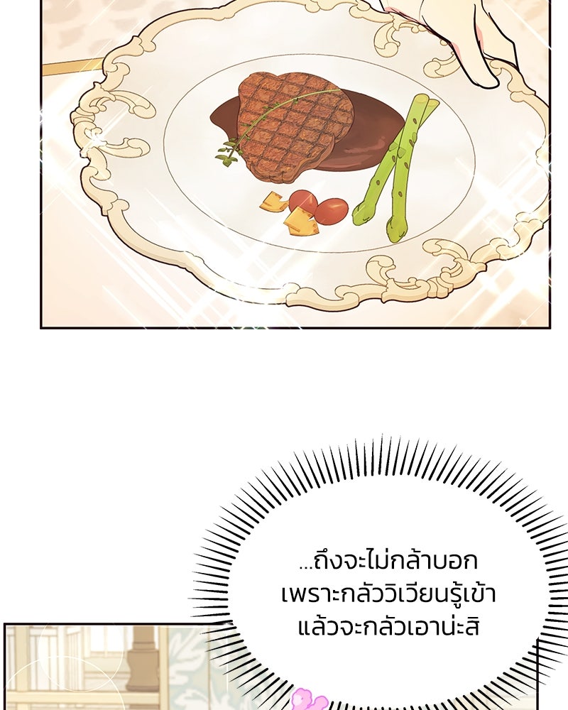 แกรนด์ดยุกขา อย่าถือสาข้าเลย - หน้า 20