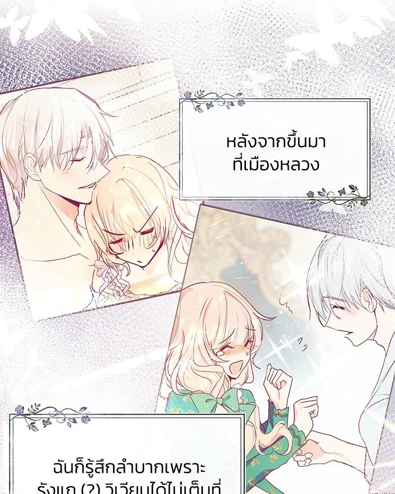แกรนด์ดยุกขา อย่าถือสาข้าเลย - หน้า 22