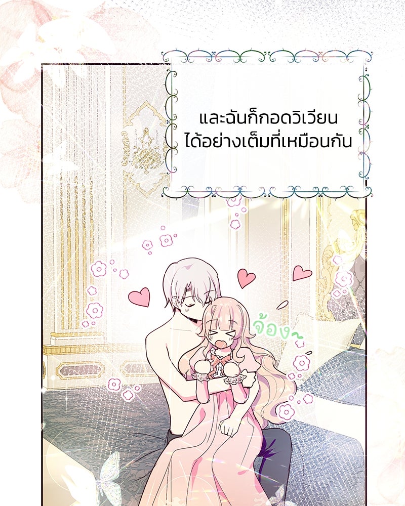 แกรนด์ดยุกขา อย่าถือสาข้าเลย - หน้า 24