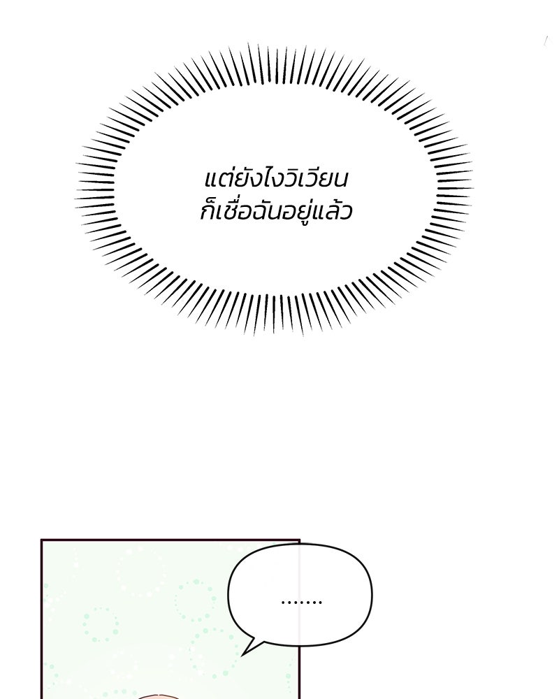 แกรนด์ดยุกขา อย่าถือสาข้าเลย - หน้า 38