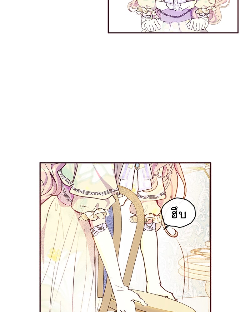 แกรนด์ดยุกขา อย่าถือสาข้าเลย - หน้า 40