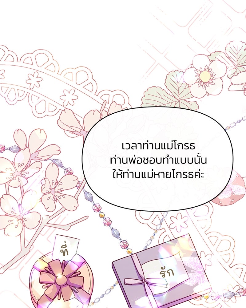 แกรนด์ดยุกขา อย่าถือสาข้าเลย - หน้า 6