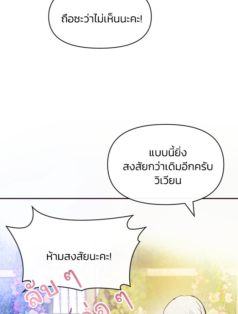 แกรนด์ดยุกขา อย่าถือสาข้าเลย - หน้า 10