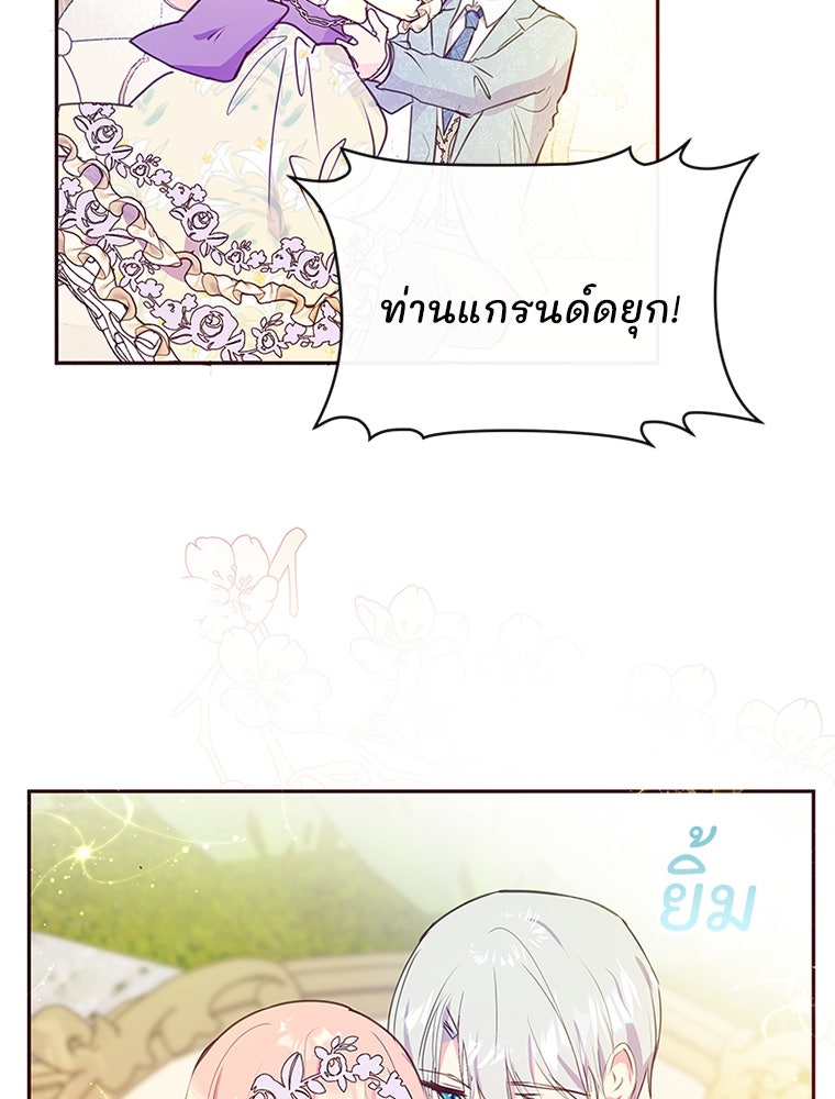 แกรนด์ดยุกขา อย่าถือสาข้าเลย - หน้า 13