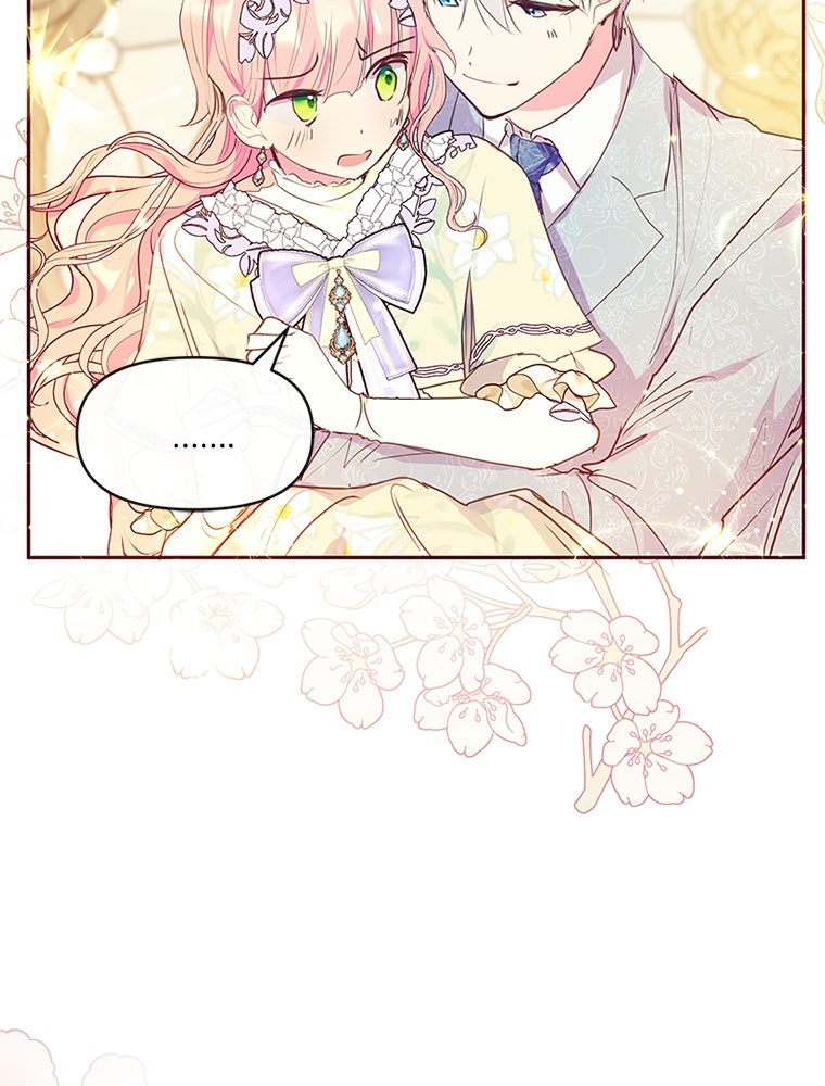 แกรนด์ดยุกขา อย่าถือสาข้าเลย - หน้า 14