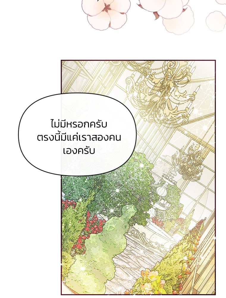 แกรนด์ดยุกขา อย่าถือสาข้าเลย - หน้า 16