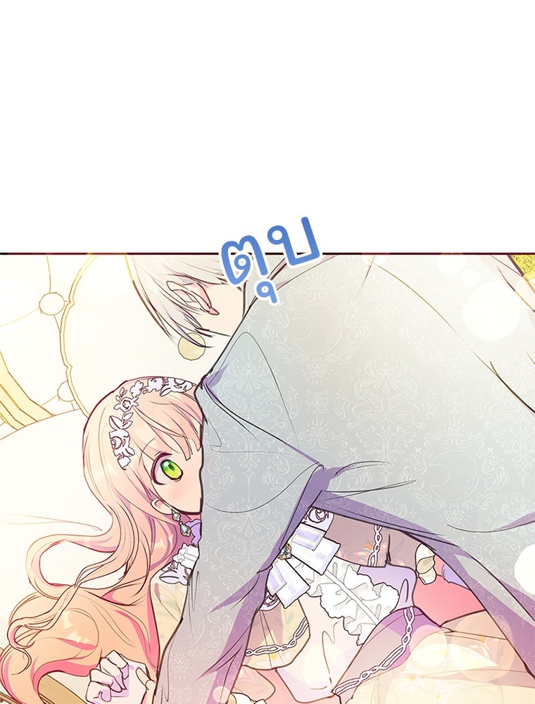 แกรนด์ดยุกขา อย่าถือสาข้าเลย - หน้า 17