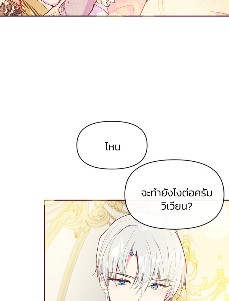 แกรนด์ดยุกขา อย่าถือสาข้าเลย - หน้า 18