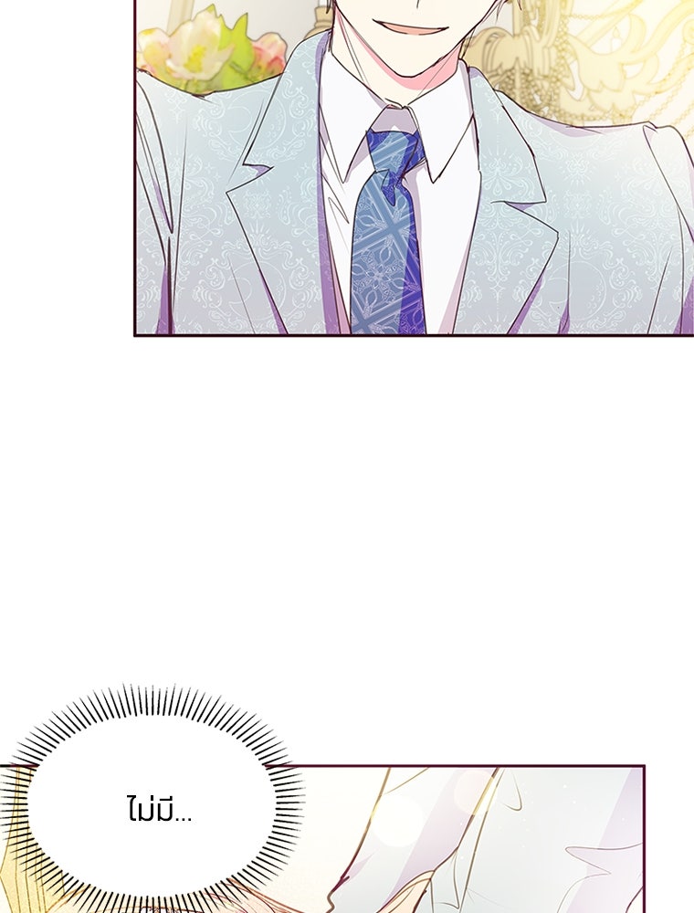 แกรนด์ดยุกขา อย่าถือสาข้าเลย - หน้า 19