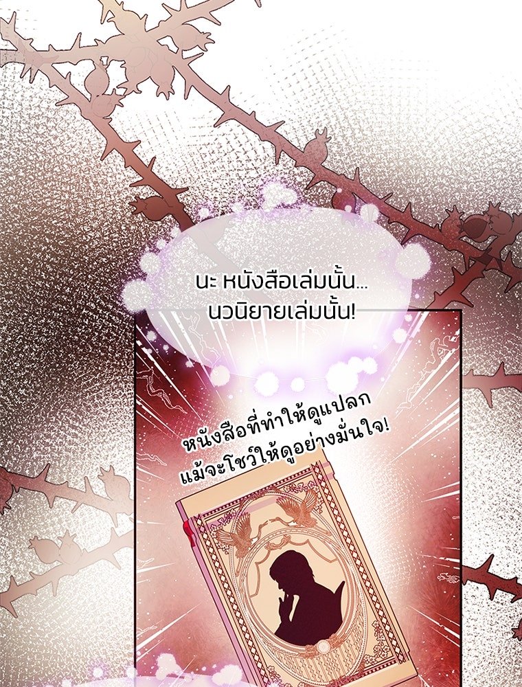 แกรนด์ดยุกขา อย่าถือสาข้าเลย - หน้า 25