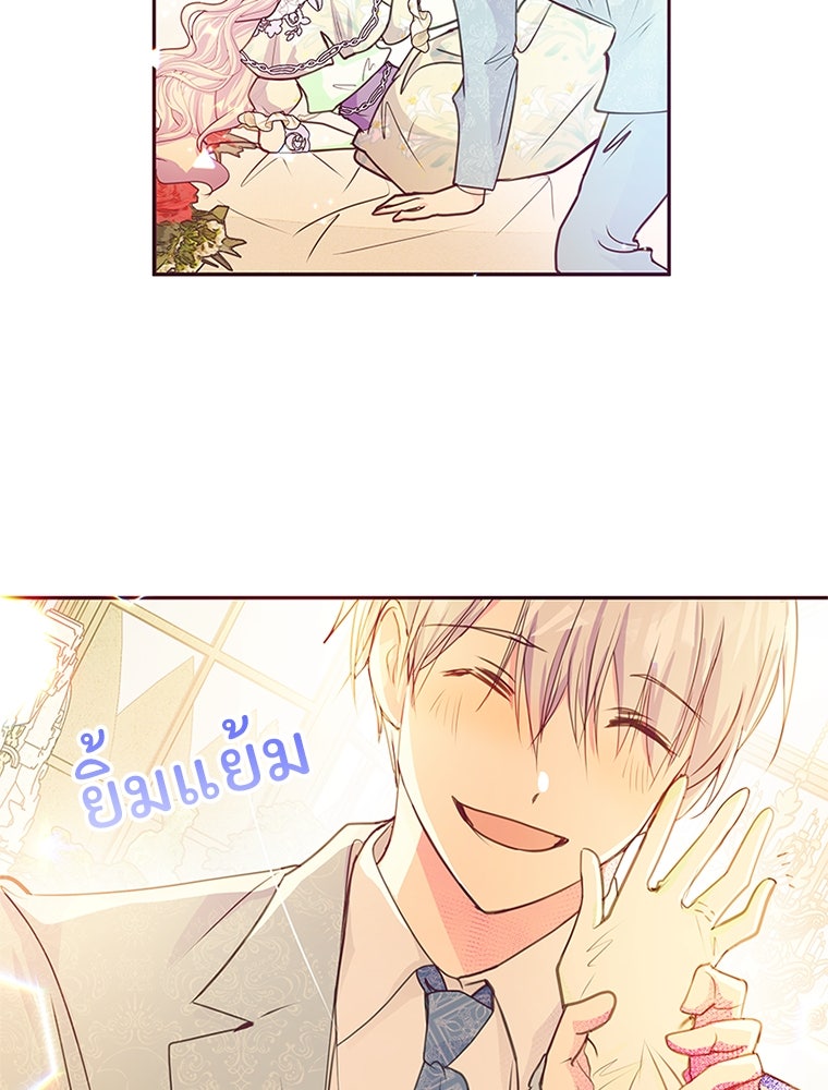 แกรนด์ดยุกขา อย่าถือสาข้าเลย - หน้า 30
