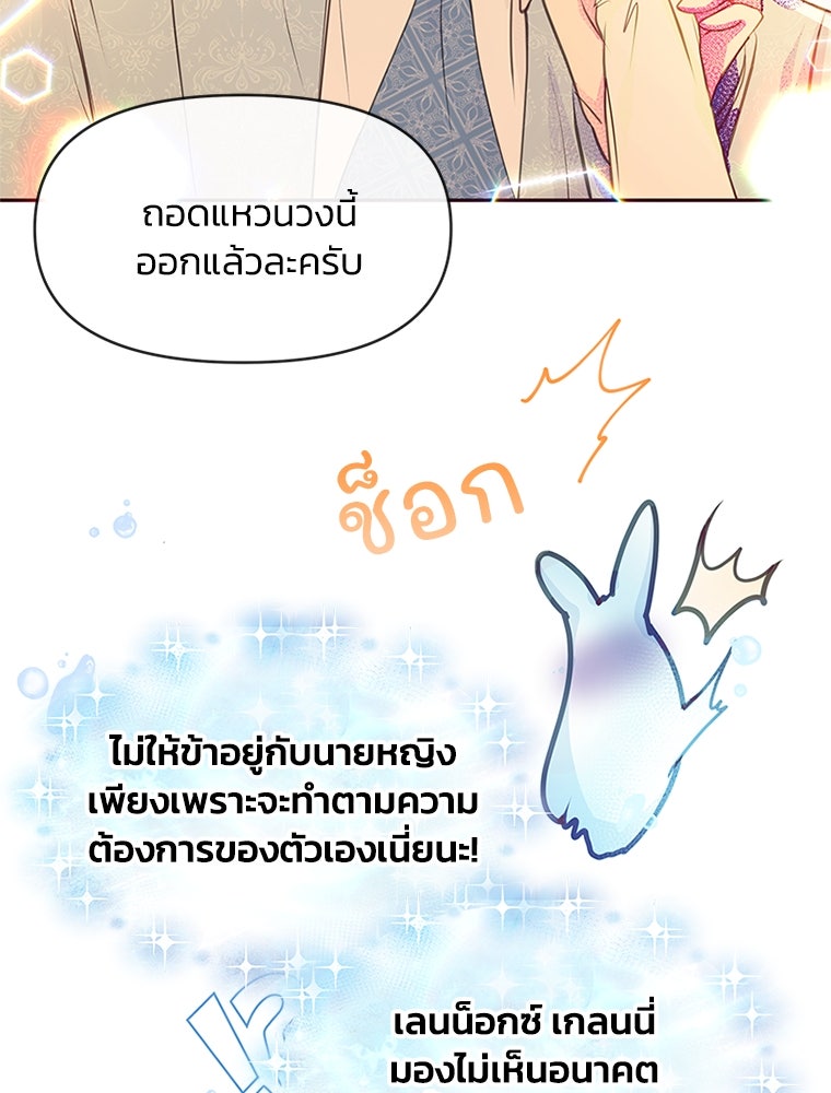 แกรนด์ดยุกขา อย่าถือสาข้าเลย - หน้า 31