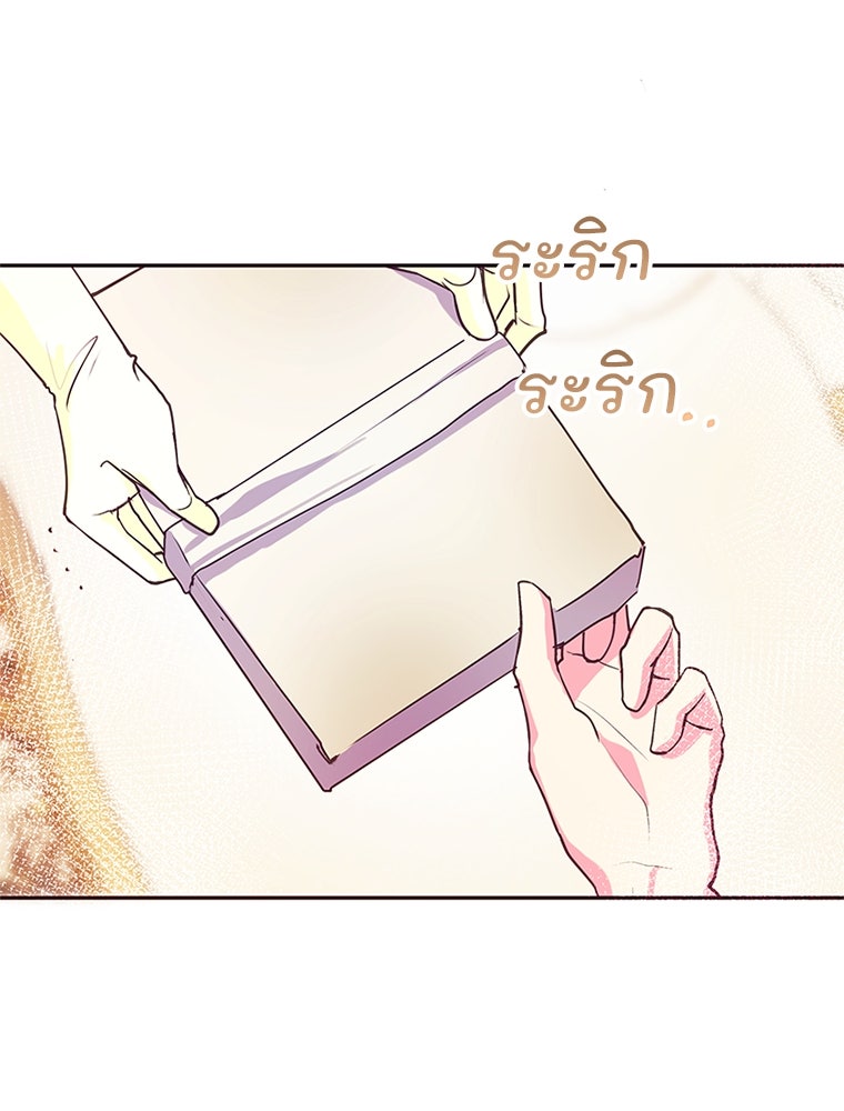 แกรนด์ดยุกขา อย่าถือสาข้าเลย - หน้า 62