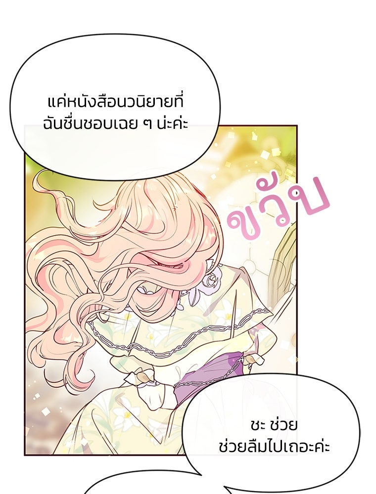 แกรนด์ดยุกขา อย่าถือสาข้าเลย - หน้า 9
