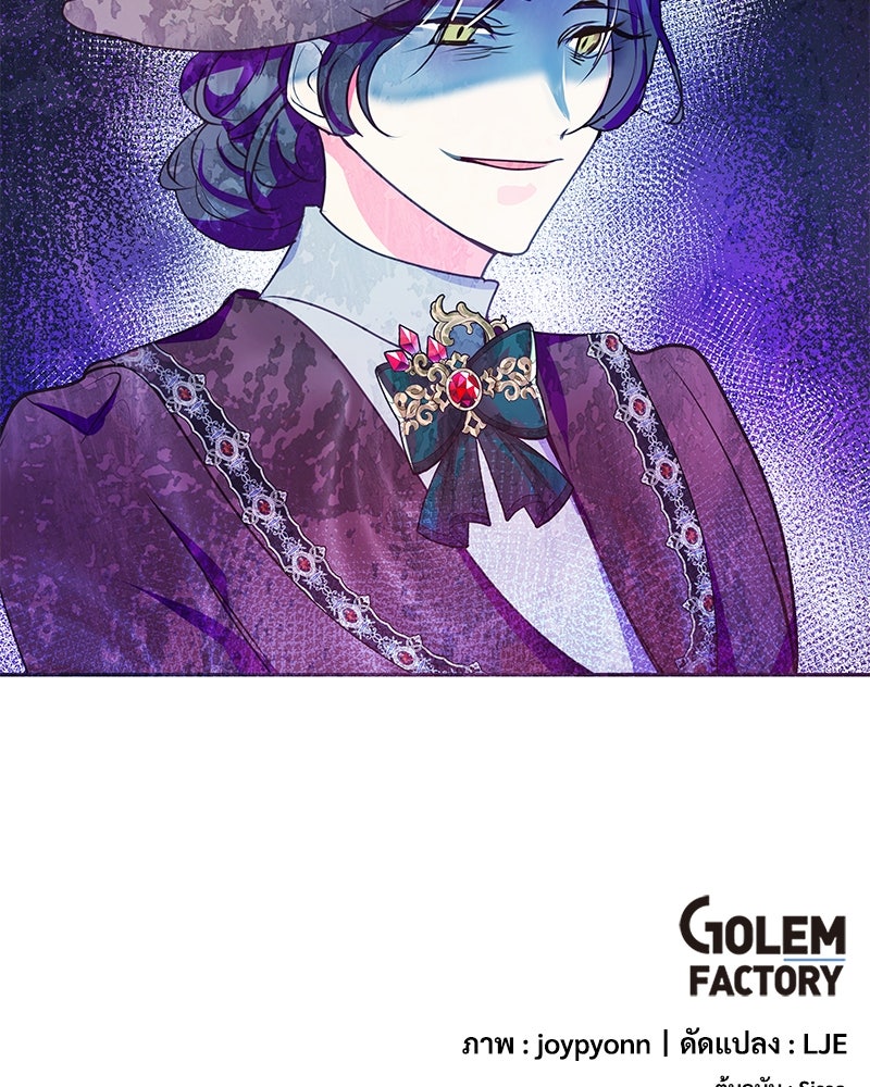 แกรนด์ดยุกขา อย่าถือสาข้าเลย - หน้า 100