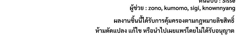 แกรนด์ดยุกขา อย่าถือสาข้าเลย - หน้า 101