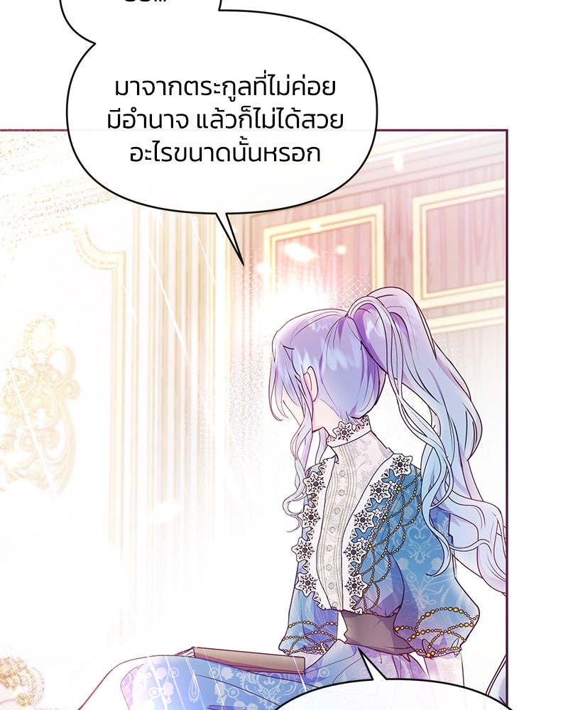 แกรนด์ดยุกขา อย่าถือสาข้าเลย - หน้า 11