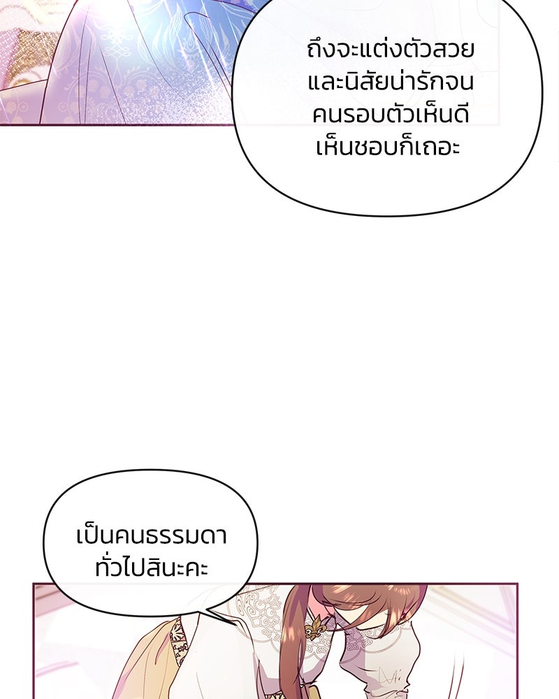 แกรนด์ดยุกขา อย่าถือสาข้าเลย - หน้า 12