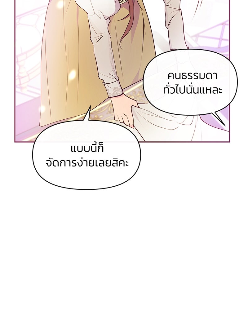 แกรนด์ดยุกขา อย่าถือสาข้าเลย - หน้า 13